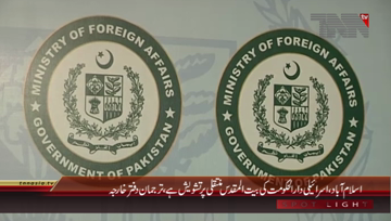 Islamabad- Spokesperson Foreign Office Dr Faisal Hashmi Press Briefing