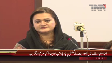 Islamabad- State Minister for Information Maryam Aurangzeb Addresses to National Management Course