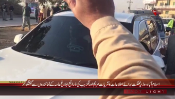 Islamabad- State Minster for Information Maryam Auranzeb Media Talk