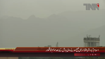 Islamabad- Weather Become Pleasant After Rain