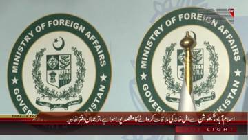 Islamabad- Weekly Foreign Office Briefing