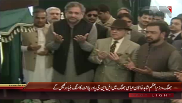 Jhang- PM Shahid Khaqan Abbasi will attend Groundbreaking Ceremony of Punjab Power Plant