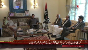 Karachi- Chairman PPP Bilawal Bhutto Chairs Meeting
