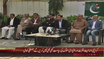 Karachi- Chairman PSP Mustafa Kamal Press Conference