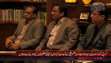 Karachi- Governor Sindh Chairs Meeting Regard PM Hyderabad Development Package