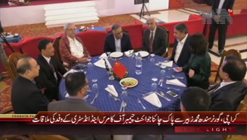 Karachi- Governor Sindh Muhammad Zubair meets Chinese Delegation