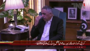 Karachi- Governor Sindh meets ANP Sindh Delegation