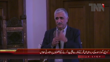 Karachi- Governor Sindh Chairs Meeting Regard Thar Coal Project