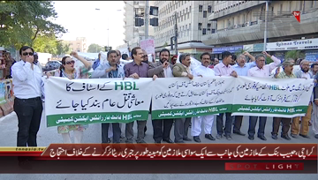 Karachi- HBL Workers Protest