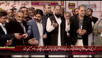 Karachi- Nasir Hussain Shah Media Talk