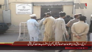 Karachi- PPP Sharjeel Memon Appears on NAB Court