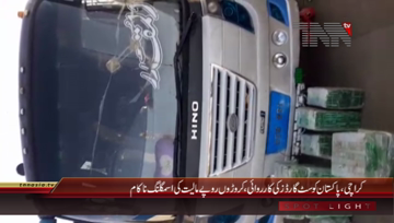 Karachi- Pakistan Coast Guard Action in Winder