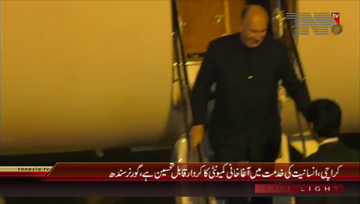 Karachi- Prince Kareem Agha Khan reached Governor House 