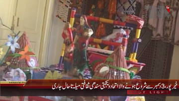 Khairpur- Sindhi Saqafat Mela Footage

