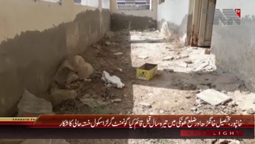 Khanpur- Government Girls School in Bad Condition
