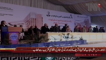 Lahore- CM Punjab Shahbaz Sharif Addresses
