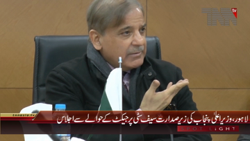 Lahore- CM Punjab Chairs Meeting about Safe city