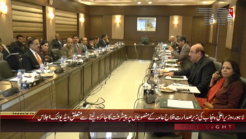 Lahore- CM Punjab Chairs Video link meeting from Saudi Arabia about ADP