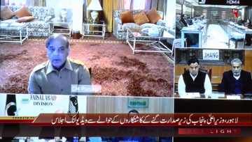 Lahore- CM Punjab Chairs Video link meeting from Saudi Arabia about Sugarcane