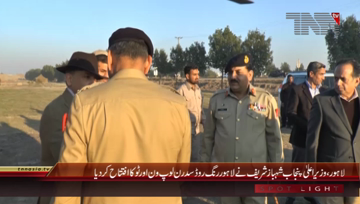 Lahore- CM Punjab Inauguration Ceremony of Ring Road