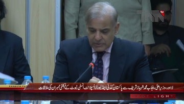 Lahore- CM Punjab meeting regarding PKLI Faculty Members
