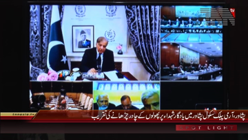 Lahore- CM Punjab video link meeting regarding