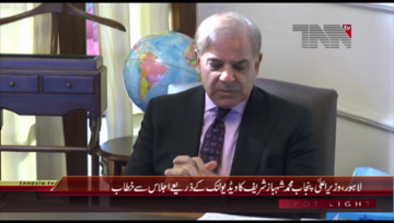 Lahore- CM Punjab video link meeting regarding Katas Raj Mandar
