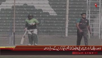 Lahore- Captain Pakistan Cricket Team Sarfaraz Ahmed Media Talk