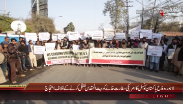 Lahore- Difa E Pakistan Council Protest Against Israel