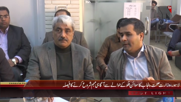 Lahore- Health Minister Punjab Chairs Meeting Regard Influenza