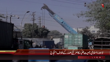Lahore- IJT Protest Against American President