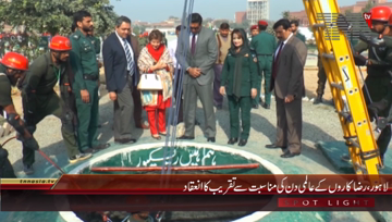 Lahore- International Volunteer Day Ceremony