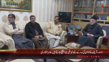 Lahore- PAT Chief Chairs PAT Core Committee Meeting