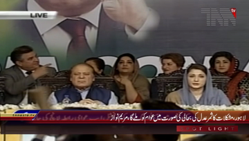 Lahore- PML N Maryam Nawaz Addresses