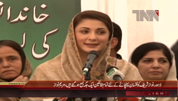 Lahore- PML N Maryam nawaz Addresses