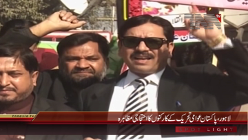 Lahore- Pakistan Awami Tehreek Protest, PAT Secretary General Khurram Nawaz Gandapur Media Talk