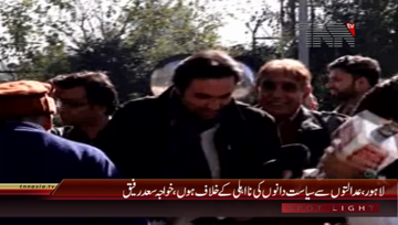 Lahore- Railway Minister Khawaja Saad Rafiq Media Talk