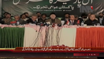 Lahore- Vice Chairman PTI Shah Mahmood Qureshi Addresses to APC