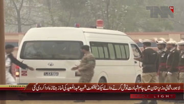 Lahore- Shaheed Second Lt Abdul Moeed's Funeral Prayers