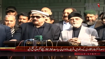 Lahore- Sheikh Rasheed Media Talk
