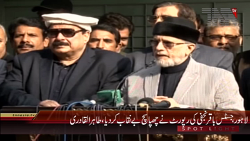 Lahore- Tahir Ul Qadri Media Talk