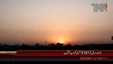 Lahore- last sunset of 2017