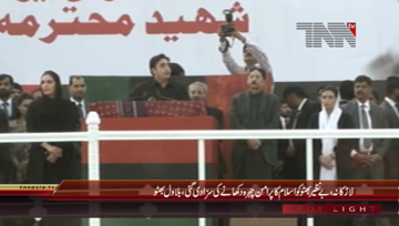 Larkana- Chairman PPP Bilawal Bhutto Zardari Addresses