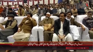 Narowal- Interior Minister Ahsan Iqbal Addresses