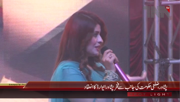 Peshawar- Fakhr-e-Peshawar Award