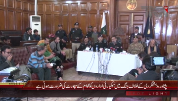 Peshawar- IGP Peshawar Salahuddin Press Conference