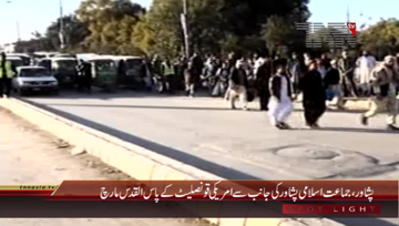Peshawar- Jamat E Islami Protest Against America