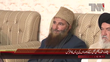 Peshawar- MMA Leaders Press Conference