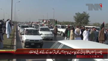 Peshawar- PPP Organizes Car Rally