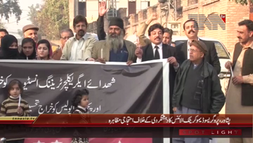 Peshawar- Progressive Democratic Alliance Protest against Terriosim